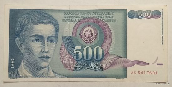Югославия 500 динар 1990 г. Цена за 1 шт.