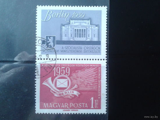 Венгрия 1959 Почтовая конференция в Берлине, герб Берлина с купоном