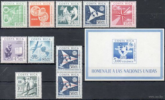 Организация Объединенных Наций Коста Рика 1961 год серия из 10 марок и 1 блока