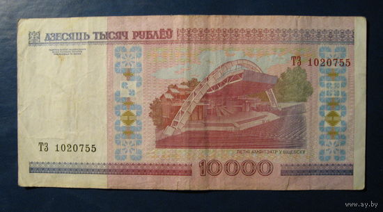 10000 рублей ( выпуск 2000 ). Серии ТЗ.