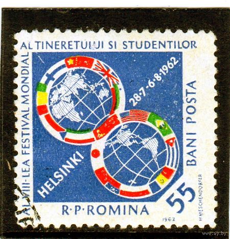 Румыния. Ми-2062.Глобусы с национальными флагами Серия: Восьмой всемирный фестиваль молодежи - Хельсинки.1962.