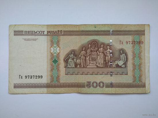 500 рублей 2000 г. серии Га