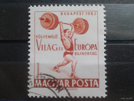 Венгрия 1962 Штанга