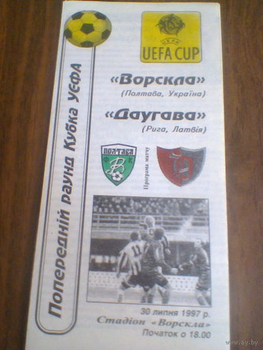 30.07.1997--Ворскла Полтава Украина--Даугава Рига Латвия--кубок УЕФА