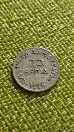 Греция 20 лепта 1926 г. ( без двора , пока единственное предложение )