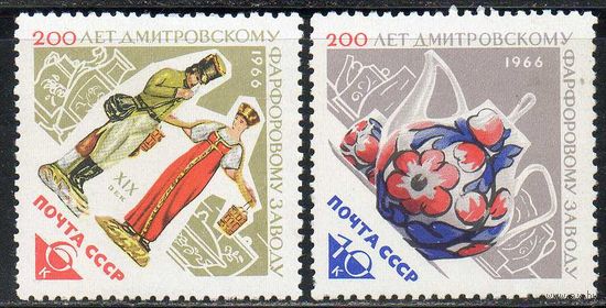 Дмитровский фарфоровый завод СССР 1966 год (3304-3305) серия из 2-х марок