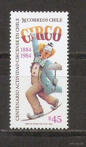 КГ Чили 1984 Клоун