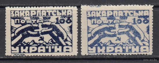 Разорванная цепь ВОВ 1945 Закарпатская Украина MNH 1 м зуб ОТТЕНКИ Разновидность