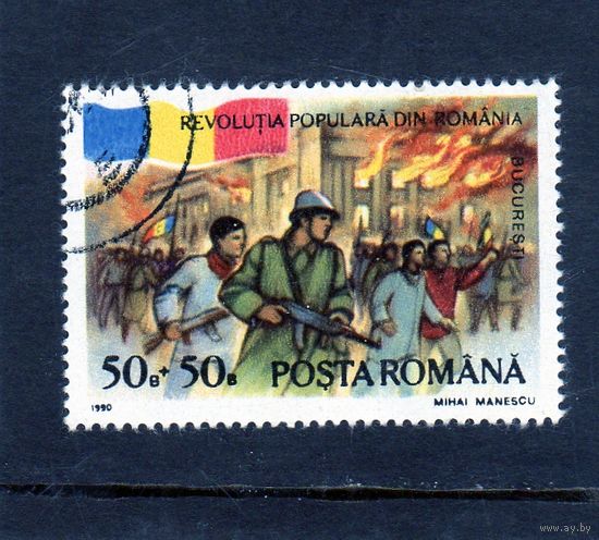 Румыния.Ми-4613. Бухарест. Серия: Первая годовщина революции.1990.