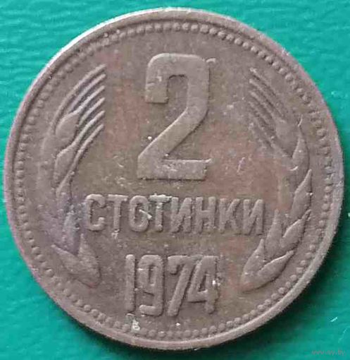 Болгария 2 стотинки 1974 01