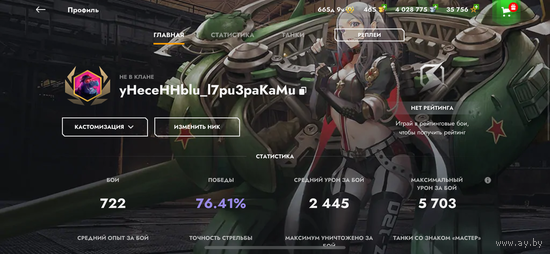 Аккаунт Tanks Blitz