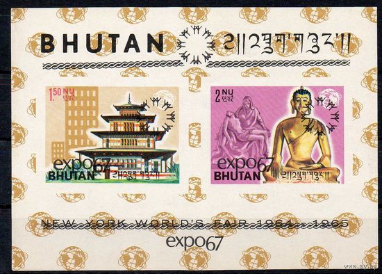 Экспо-67 Бутан 1967 год 1 чистый блок