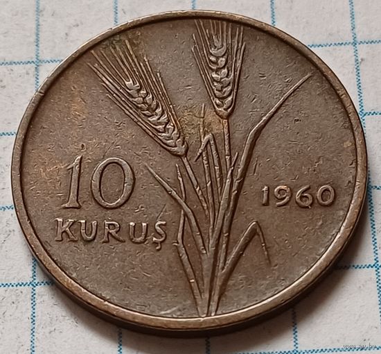 Турция 10 курушей, 1960      ( 2-4-2 )