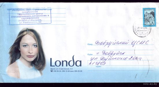 2002 год Лонда