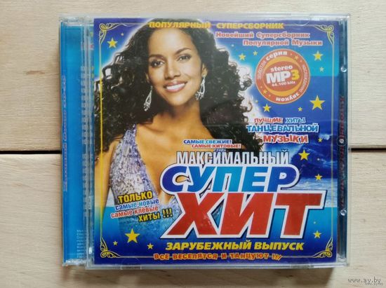 CD-r Максимальный суперхит MP3