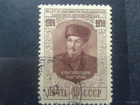 1952, К. Насыров, татарский просветитель
