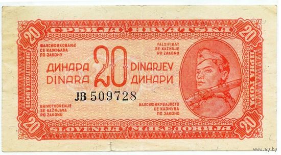 Югославия, 20 динар 1944 год.  - RедкаЯ -