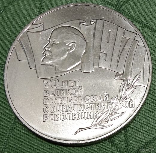 Монета юбилейная. 5 рублей 1987 г. Шайба. 70 лет Октябрьской революции.