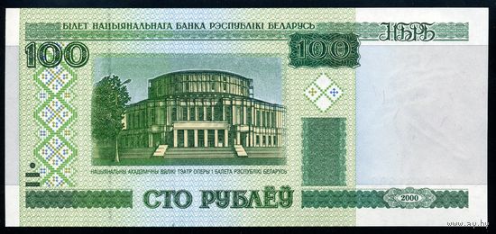 Беларусь. 100 Рублей образца 2000 года, UNC. Серия сГ