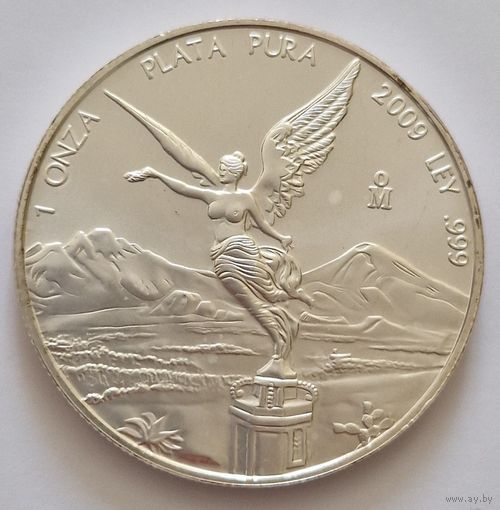 Мексика 2009 серебро (1 oz)