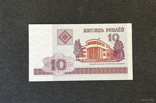 10 рублей 2000 года серия РА (UNC)