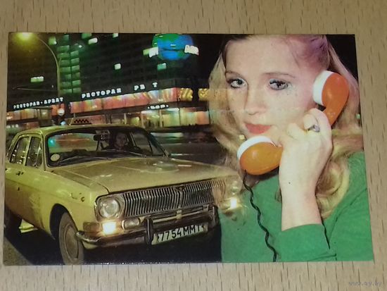 Календарик 1983 Такси Москва