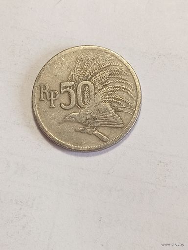 Индонезия 50 рупий 1971 года .