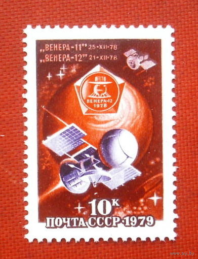 СССР. Исследования планеты Венера. ( 1 марка ) 1979 года. 4-4.