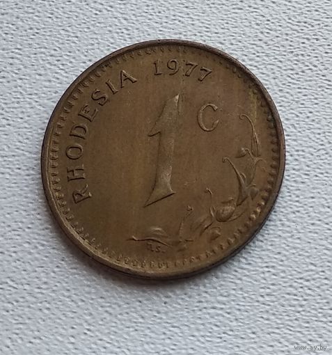 Родезия 1 цент, 1977 7-12-19