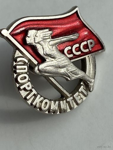 Спорткомитет СССР