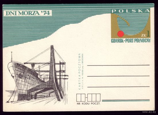 1974 год Польша Гданьск Верфь