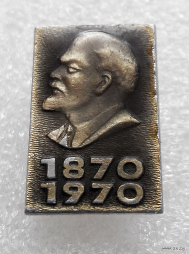 Значок. Ленин 1870 - 1970 L-P04 #0278