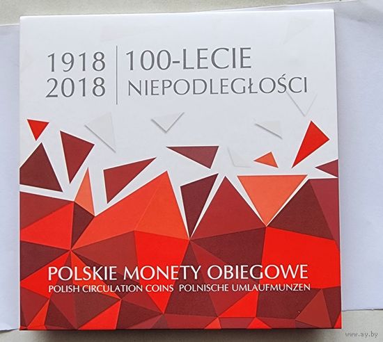 Польша годовой набор 2018год  в буклете