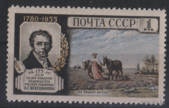 З. 1748. 1955. А.Г. Венецианов. ЧиСт.