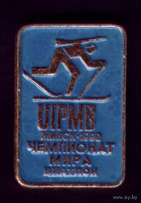 Чемпионат мира по биатлону Минск 1990