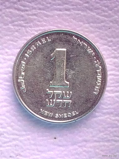 Израиль 1 новый шекель 2005 г. XF.