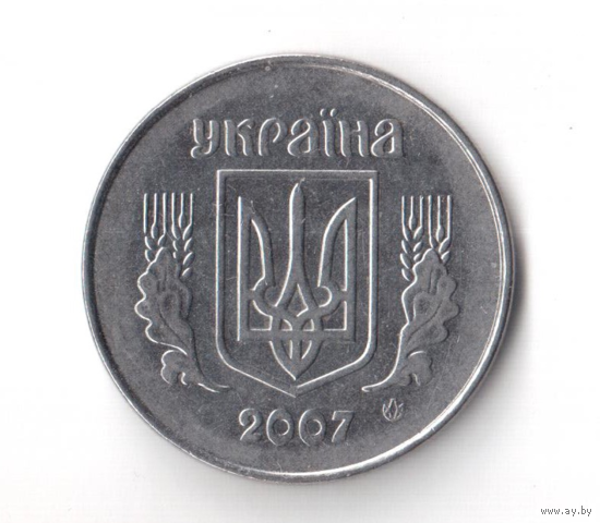 5 копеек 2007 год Украина
