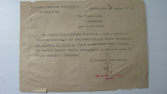 1937 г. Польша . Справка об отказе покупки земли    г. Гродно