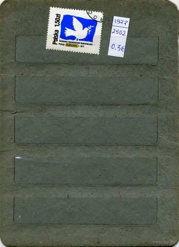 ПОЛЬША, 1977 , КОНГРЕСС СТОРОННИКОВ МИРА   1м,  (справочно приведены номера и цены по  Michel)