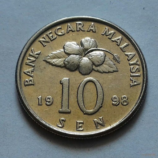 10 сен, Малайзия 1998 г.