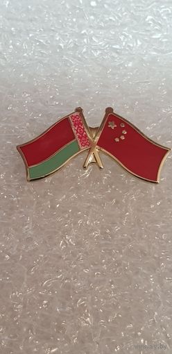 Флаги Беларусь-Китай