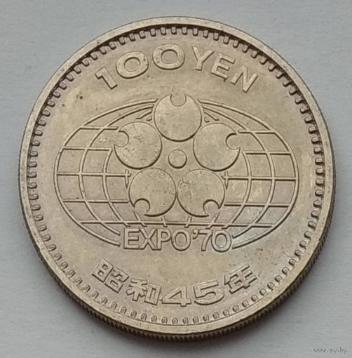 Япония 100 йен 1970 г. Экспо-70