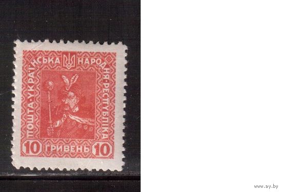 Украина(Восточная)-1920,(Заг.5)  * , Гражданская война, Петлюра , Б.Хмельницкий(1)