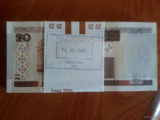 20 рублей (2000), серия Ла, UNC, упаковка 100 шт
