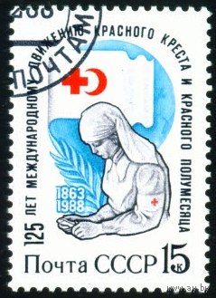 Красный Крест СССР 1988 год серия из 1 марки