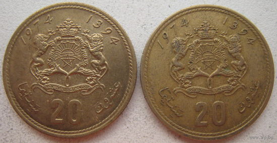 Марокко 20 сантимов 1974 г. Цена за 1 шт.