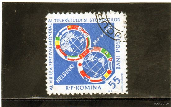 Румыния.Ми-2068. Глобусы с национальными флагами. Серия: Восьмой всемирный молодежный фестиваль - Хельсинки. 1962.