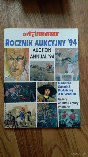 Польский аукционный журнал 1994г  по антиквариату картины живопись