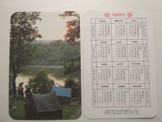 Карманный календарик. На Оке.1987 год