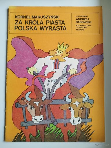 Kornel Makuszynski Za krola Piasta Polska wyrasta  // Детская книга на польском языке